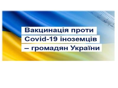Хто може зробити щеплення від COVID-19 у Польщі