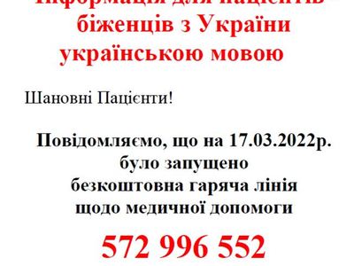 безкоштовна гаряча лінія-t
