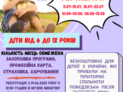 Plakat informacyjny w języku ukraińskim 
