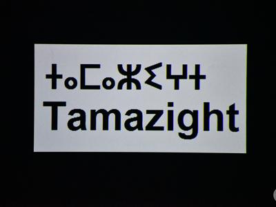 KLUB PODRÓŻNIKA/ XI edycja/ 4 spotkanie/ MAROKO 13.01.2026