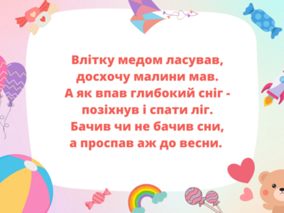 Zagadka w języku ukraińskim.