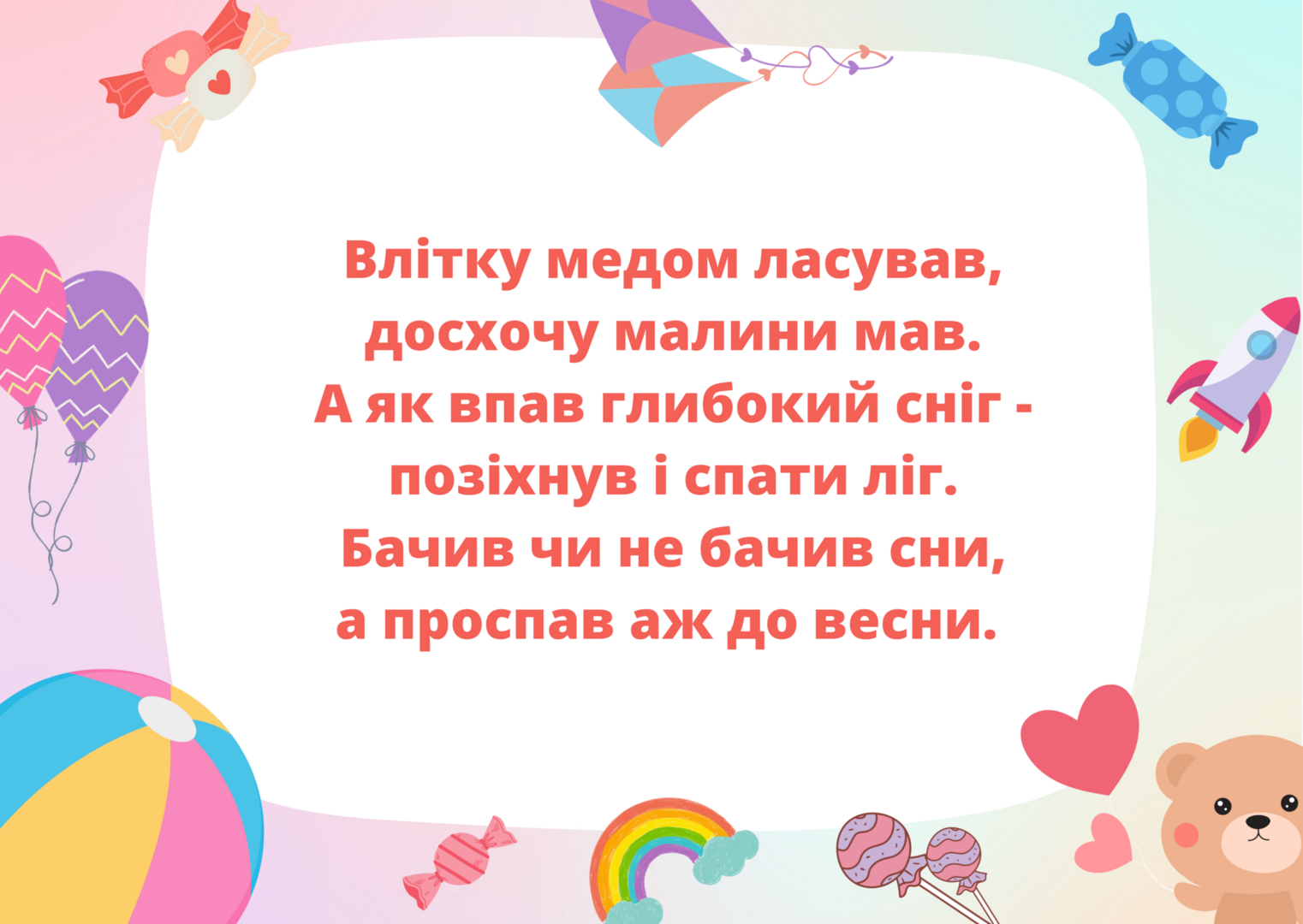Zagadka w języku ukraińskim.