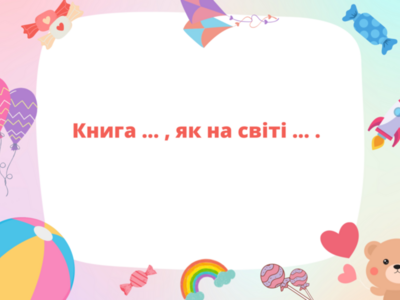 Zagadka w języku ukraińskim.
