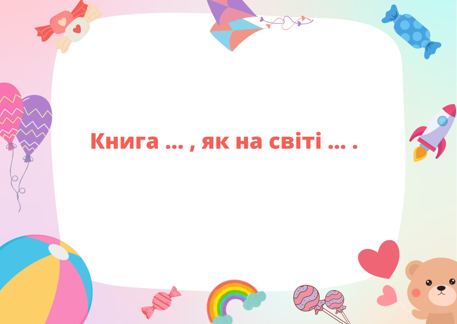 Zagadka w języku ukraińskim.
