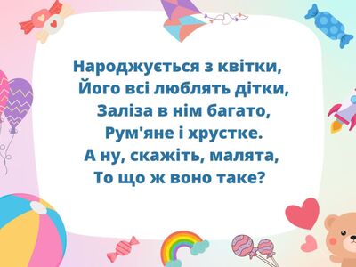 Zagadka w języku ukraińskim.