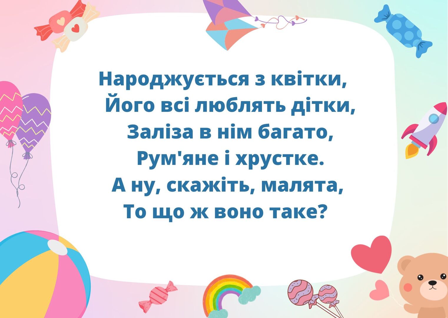 Zagadka w języku ukraińskim.