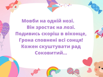 Zagadka w języku ukraińskim.