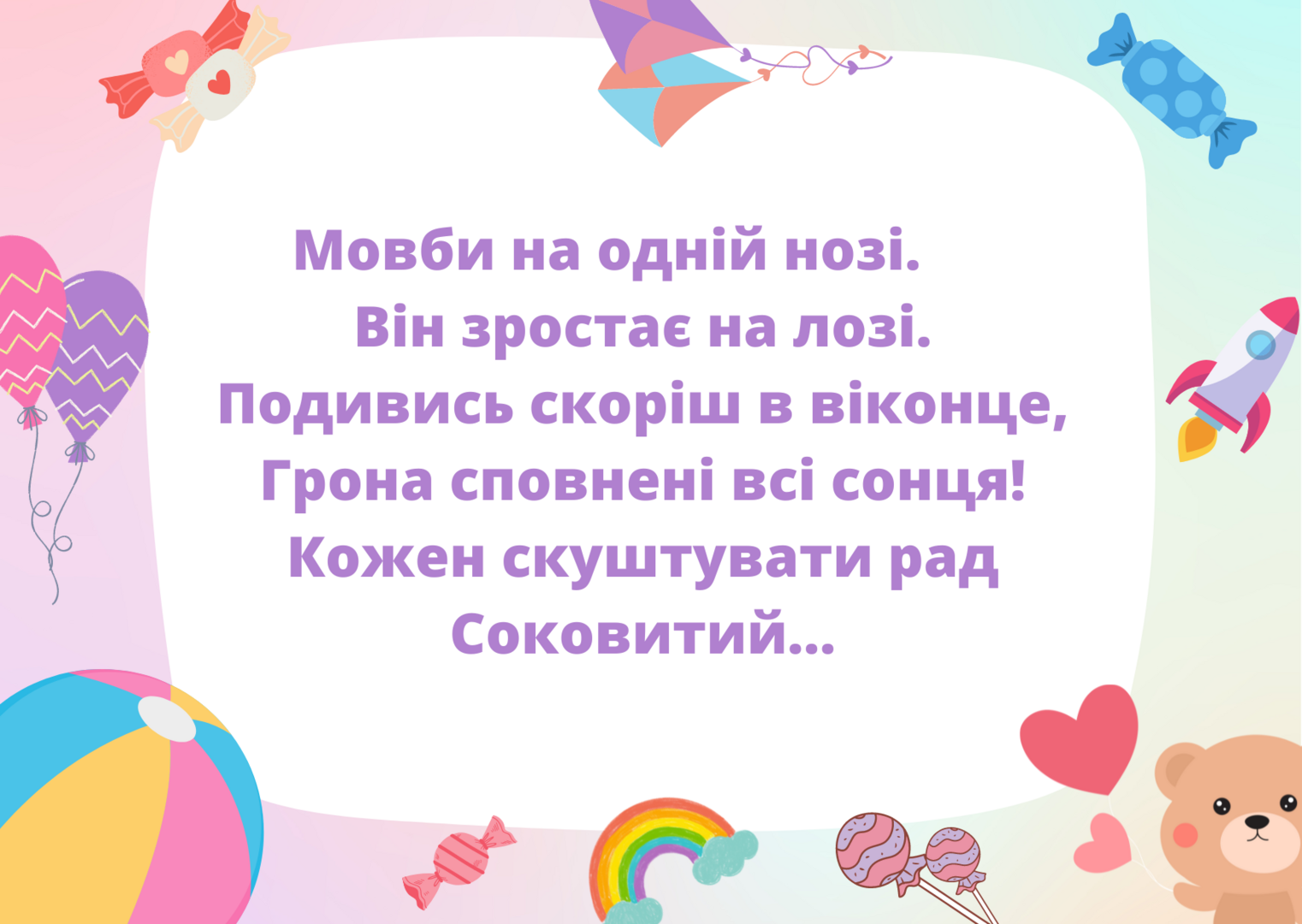 Zagadka w języku ukraińskim.