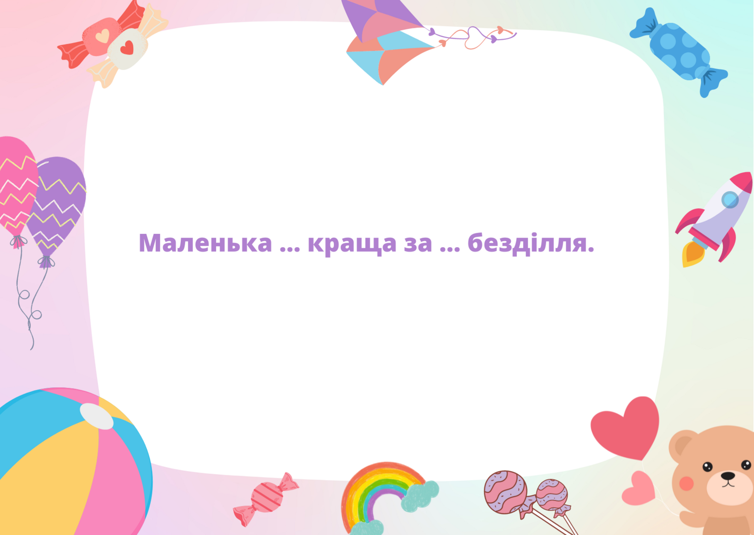 Zagadka w języku ukraińskim.