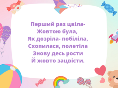 Zagadka w języku ukraińskim.
