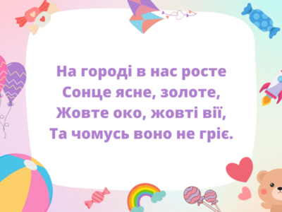 Zagadka w języku ukraińskim.