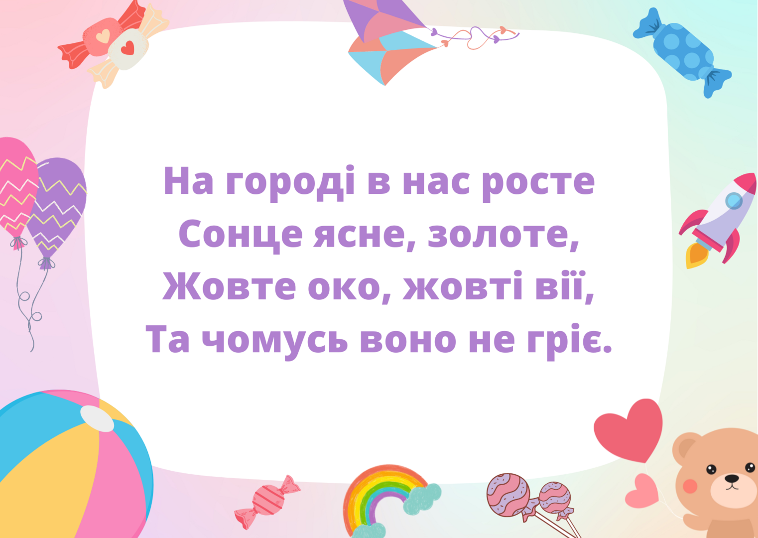 Zagadka w języku ukraińskim.