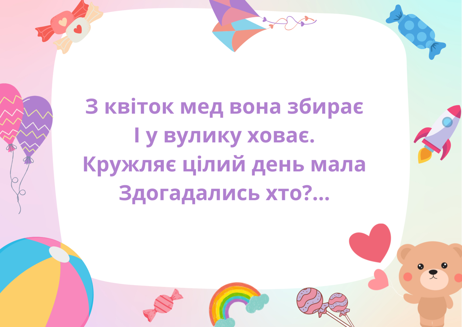 Zagadka 