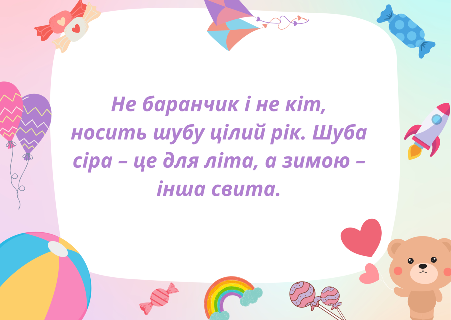 Zagadka dla dzieci pochodzenia ukraińskiego.