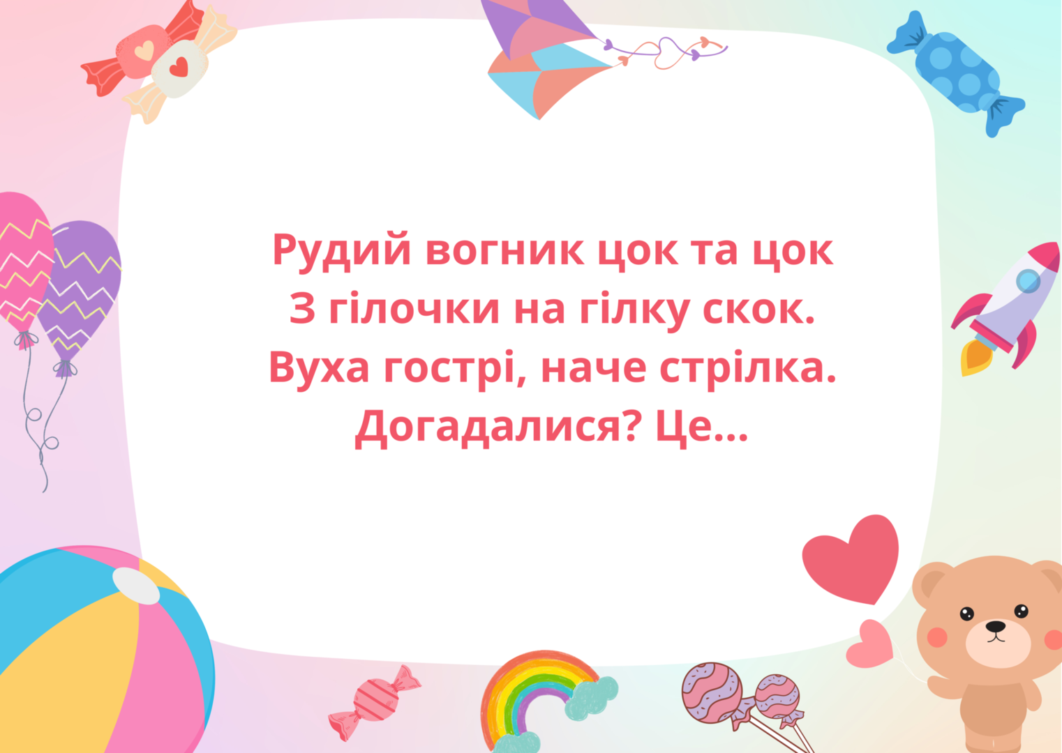 Zagadka 