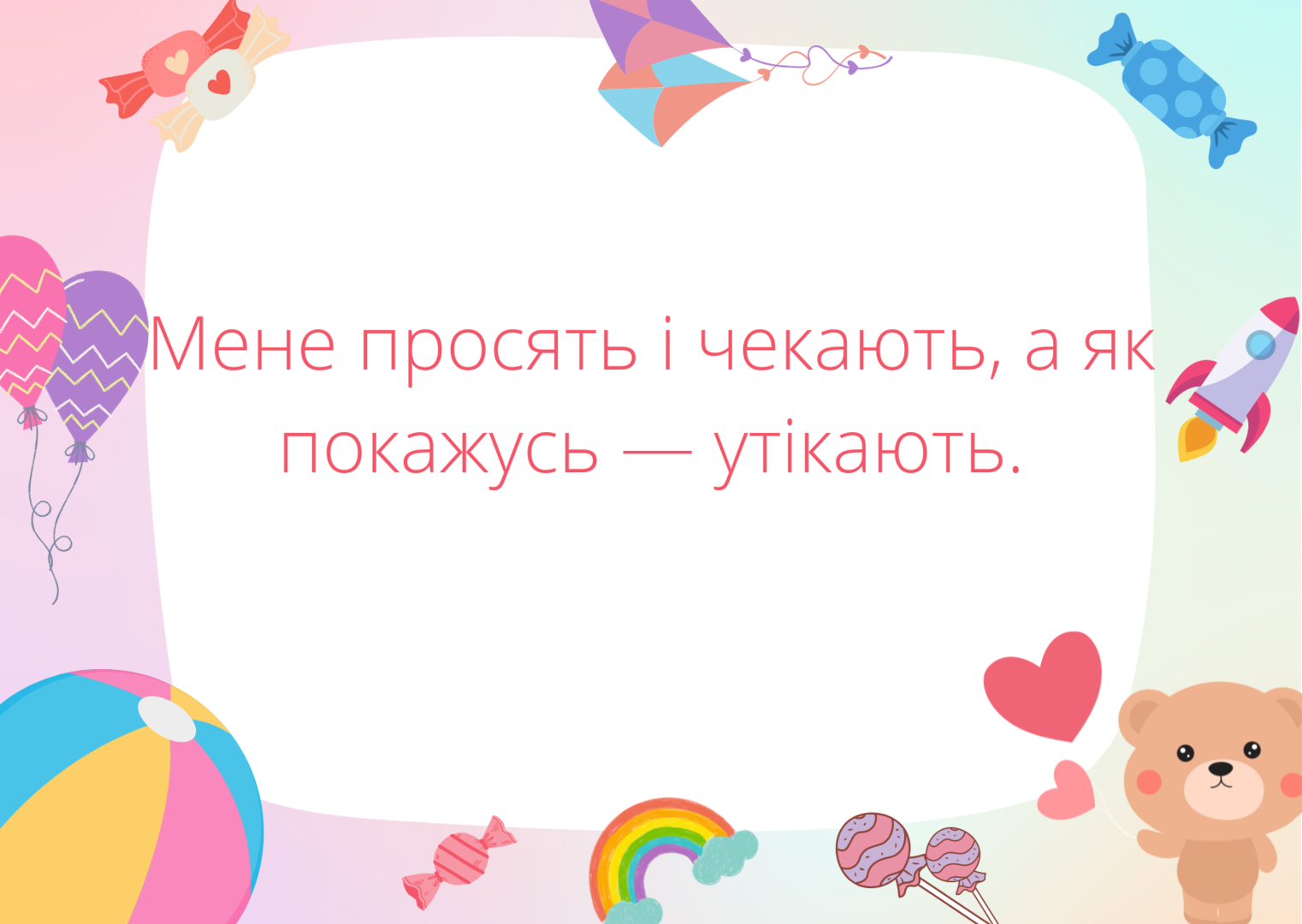 Zagadka w jezyku ukrainskim