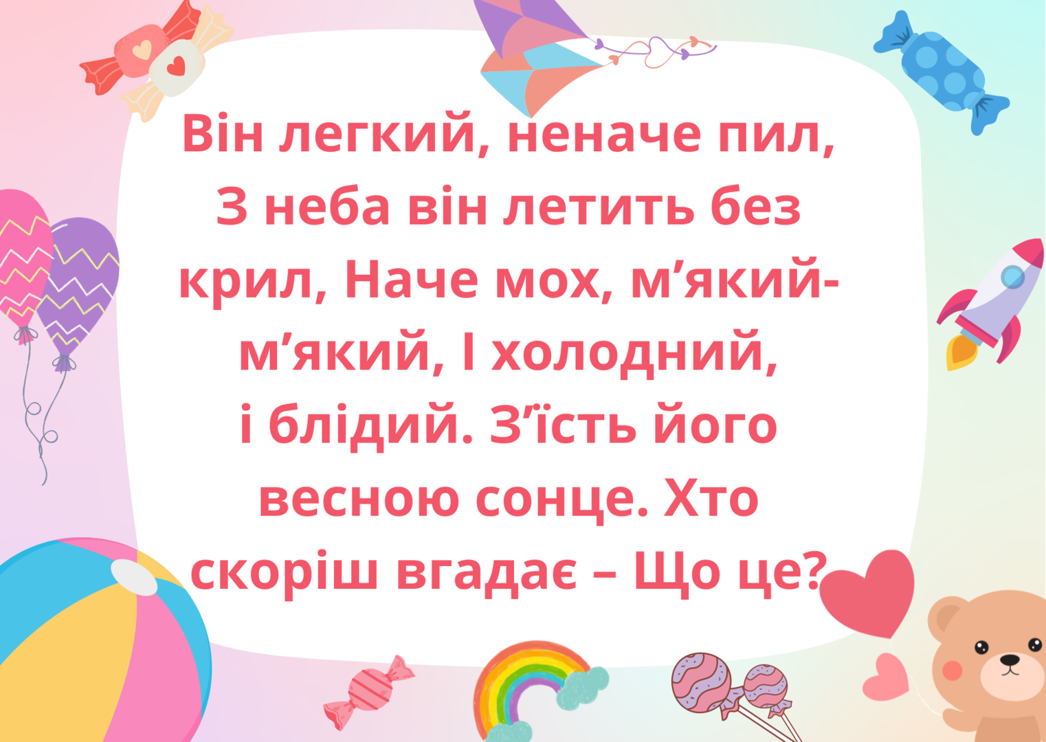 Zagadka w języku ukraińskim.