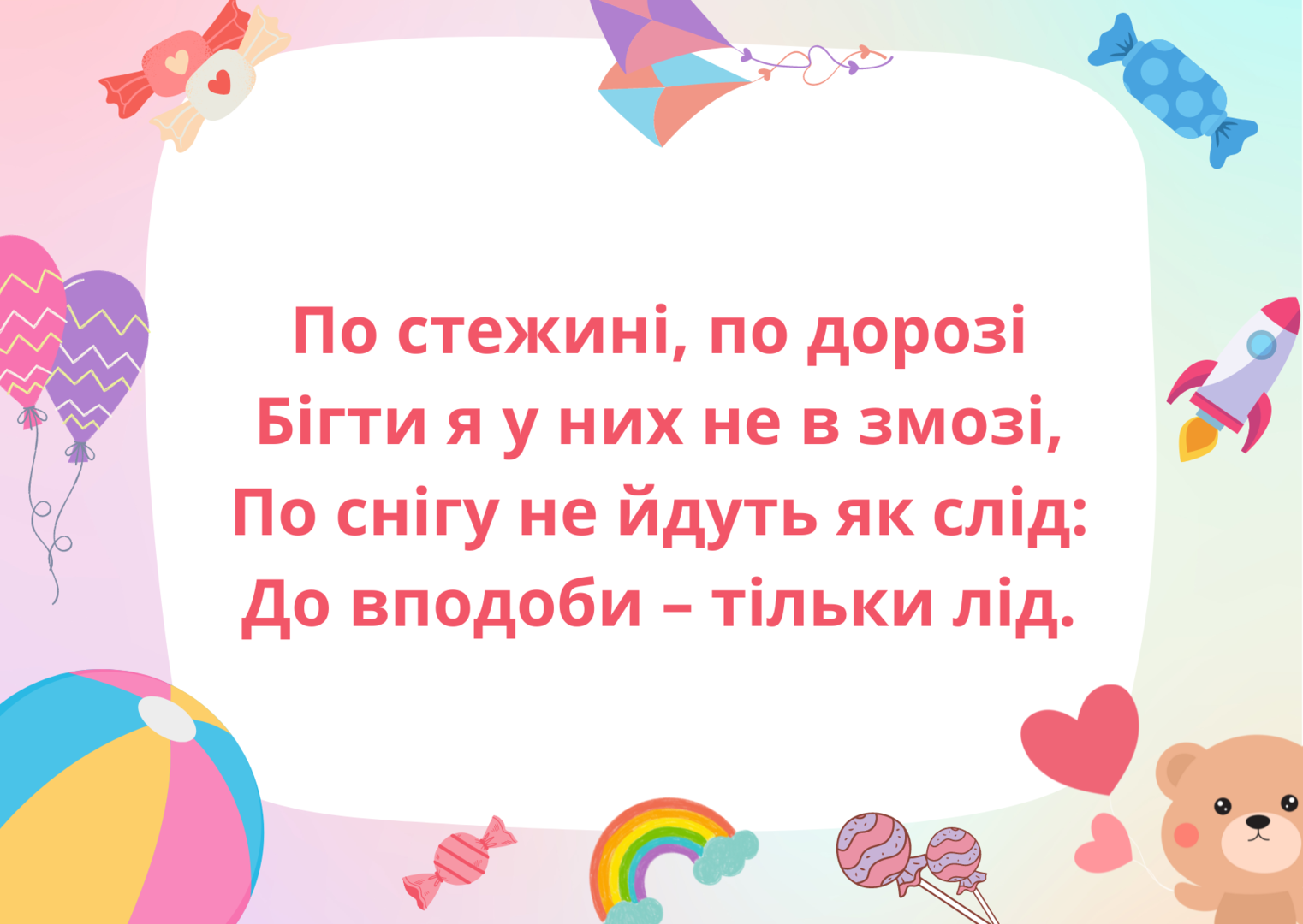 Zagadka w języku ukraińskim.